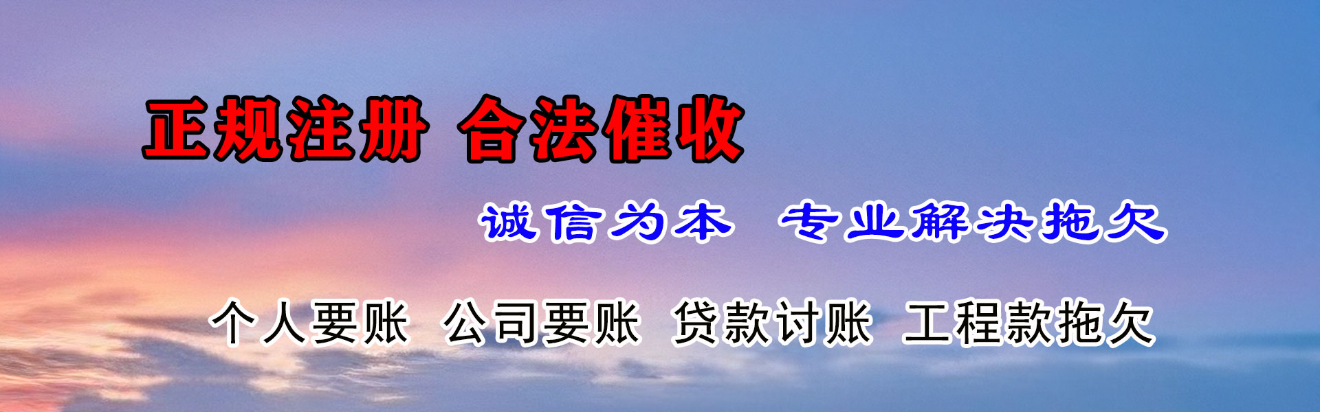 宿松要债公司