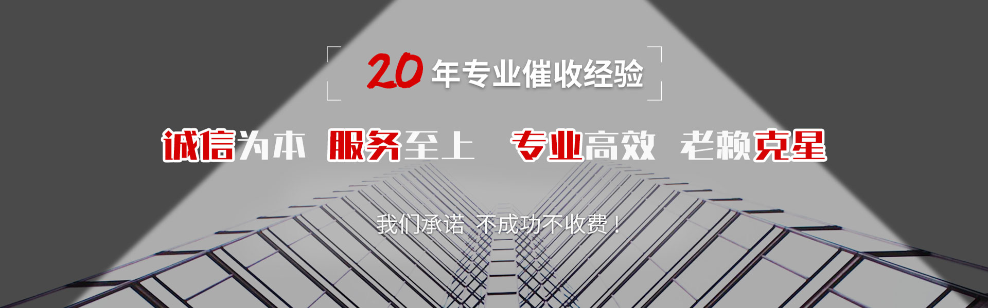 宿松要债公司